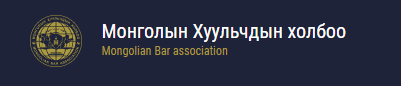 2025 ОНЫ ХУУЛЬЧИЙН МЭРГЭЖЛИЙН ШАЛГАЛТАД 100 ОРОЛЦОГЧ ТЭНЦЛЭЭ cover
