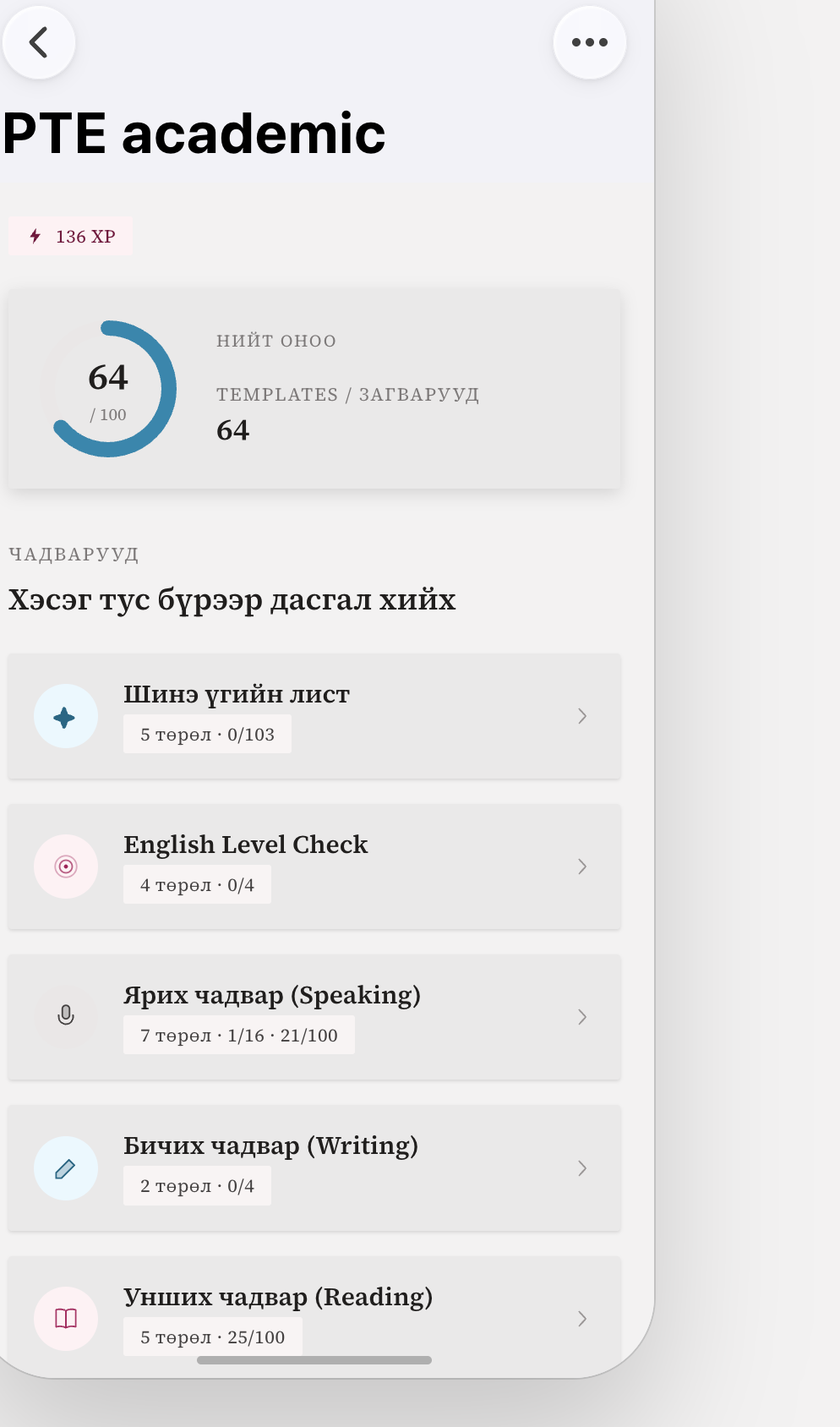 дууны үг