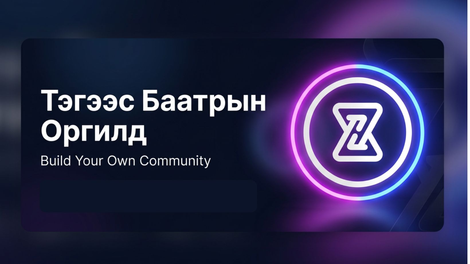 Австрали дахь монголчууд