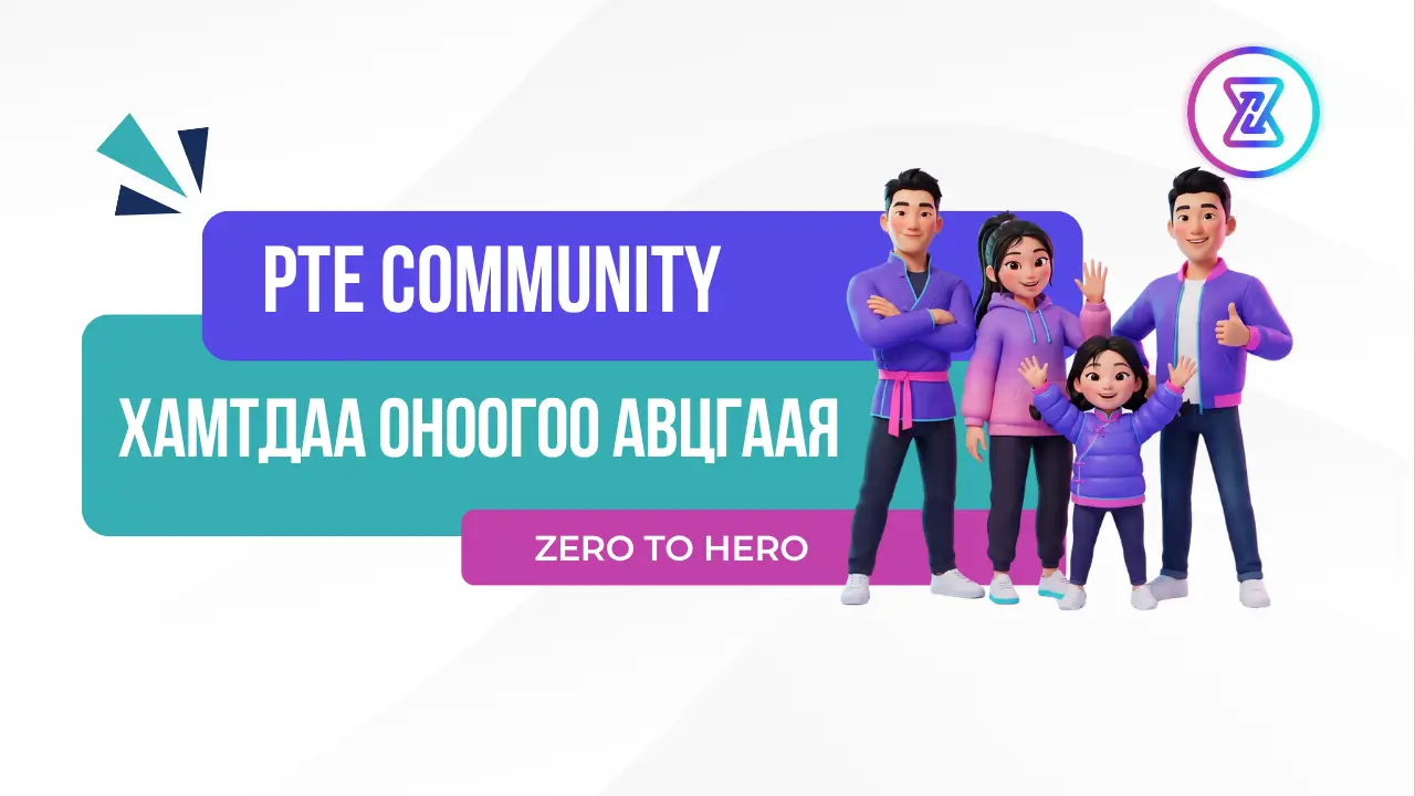 Zero To Hero PTE Academy